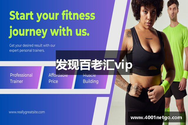 发现百老汇vip